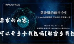 以下是您所要求的内容：