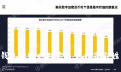 OK钱包转账时对方是否会显