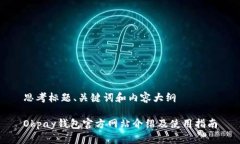 思考标题、关键词和内容