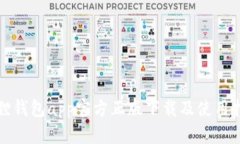 狐狸钱包app官方正版下载