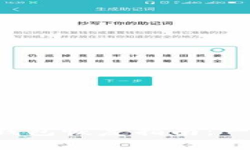 门罗币（Monero）钱包恢复指南：一步步带你找回资产