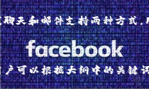 biao tiOkex币币账户交易指南：新手必看教程/biao ti  
Okex, 币币账户, 交易, 加密货币/guanjianci  

## 内容大纲

1. **引言**
   - 加密货币交易的兴起
   - Okex平台介绍

2. **什么是币币账户？**
   - 定义与功能
   - 与法币账户的区别

3. **注册Okex账户**
   - 注册步骤详细说明
   - 身份验证与安全设置

4. **存入加密货币**
   - 如何向币币账户充值
   - 选择合适的充值方式

5. **币币交易的基本操作**
   - 买入与卖出订单类型
   - 如何进行限价单与市价单交易

6. **交易策略及技巧**
   - 常见的交易策略
   - 风险管理与资产配置

7. **常见问题解答**
   - 交易手续费如何计算？
   - 如何查看交易记录？
   - 提现操作是怎样的？
   - 如何提高交易安全性？
   - 在Okex交易是否有时间限制？
   - 遇到问题时如何联系客户支持？

---

## 1. 引言

随着加密货币的普及，越来越多的投资者开始关注不同的交易平台。而Okex作为全球知名的交易所之一，为用户提供了多种交易方式，尤其是币币交易，深受用户喜爱。本文将针对Okex的币币账户进行详细介绍，帮助新手用户快速上手交易。

## 2. 什么是币币账户？

币币账户是指用户在交易所中用一种加密货币来交换另一种加密货币的账户。在Okex平台上，用户可以通过币币交易，将持有的资产换成其他数字资产，从而实现投资的灵活性。这与法币账户不同，法币账户是用户用传统货币如美元、人民币等进行交易的账户。

## 3. 注册Okex账户

### 注册步骤详细说明

用户首先需要访问Okex官网，点击“注册”按钮，填写相应的邮箱和密码。完成后，用户将收到一封验证邮件，需按提示完成账户激活。

### 身份验证与安全设置

为了确保用户的资金安全，Okex要求用户完成身份验证。用户需要提供个人信息，并上传身份证明文件。此外，建议开启双重认证，进一步提升账户安全性。

## 4. 存入加密货币

### 如何向币币账户充值

在账户注册完成后，用户可通过点击“资产管理”进入资金管理界面，选择“充值”选项。系统将提供对应加密货币的充值地址，用户可以将资产转入该地址。

### 选择合适的充值方式

Okex支持多种充值方式，包括主流加密货币的直接充值和交易所间的转账。用户可根据自身情况，选择最佳的充值方式。

## 5. 币币交易的基本操作

### 买入与卖出订单类型

用户可以根据市场价格进行买入或卖出。Okex支持限价单和市价单，限价单可以设定特定的买入或卖出价格，而市价单则是以目前市场价格执行交易。

### 如何进行限价单与市价单交易

在交易界面，选择要交易的资产，输入数量和价格，选择交易类型后，点击“买入”或“卖出”即可完成交易。用户可随时查看当前订单及其状态。

## 6. 交易策略及技巧

### 常见的交易策略

投资者可根据市场行情采用多种交易策略，如短线交易、波段交易等。每种策略都有其独特的风险和收益特点，用户应根据自身情况选择适合的策略。

### 风险管理与资产配置

在交易过程中，风险管理非常重要。用户应合理配置资产，避免盲目跟风，同时制定止损策略，降低潜在损失。

## 7. 常见问题解答

### 交易手续费如何计算？

在Okex进行交易，平台会收取一定的手续费，包括交易手续费和提现手续费。用户可在平台的手续费说明中查找具体的费率，了解费用结构。

### 如何查看交易记录？

用户可以在“资产管理”或“交易历史”中找到自己的交易记录，平台会详细列出所有交易的时间、数量、价格等信息，方便用户进行查询与分析。

### 提现操作是怎样的？

用户在完成交易后，可以选择将资金提现到个人钱包或银行账户。只需在资金管理界面选择“提现”功能，按照提示输入提现金额及地址即可。请注意，提现操作会涉及手续费，具体费率可参考平台公告。

### 如何提高交易安全性？

用户在交易时应注意账户安全，比如不使用公共Wi-Fi进行操作，定期更换密码等。同时，开启双重认证可有效提高账户的安全性，降低被攻击的风险。

### 在Okex交易是否有时间限制？

Okex平台的交易时间是24小时开放的，用户可随时进行交易。由于市场波动较大，建议用户关注市场动态，选择合适的交易时机。

### 遇到问题时如何联系客户支持？

如果在使用Okex过程中遇到问题，用户可以通过官网的帮助中心找到FAQ部分，或者直接联系客服。Okex提供了在线聊天和邮件支持两种方式，用户可根据自身需求选择合适的联系方法。

---

以上内容大纲及问题解答，旨在提供给新手用户关于Okex币币账户交易的全面指导。具体的内容扩展和详细讲解，用户可以根据大纲中的关键词进一步深入学习和了解。