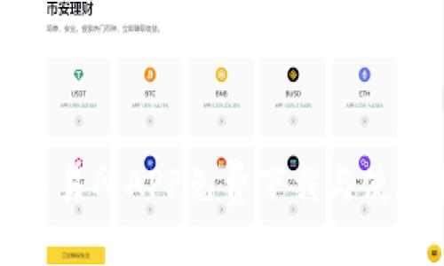 最佳交易所APP免费下载与使用指南