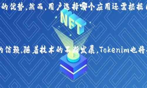   Tokenim官方正版安卓版下载与使用指南 / 

 guanjianci Tokenim, 安卓版, 官方正版, 下载指南 /guanjianci 

## 内容主体大纲

### 1. 引言
   - Tokenim的背景介绍
   - 安卓版程序的重要性

### 2. Tokenim的特点
   - 安全性
   - 用户友好的界面
   - 独特的功能

### 3. 如何下载Tokenim官方正版安卓版
   - 访问官方网站
   - 在应用商店的搜索和下载
   - 装置权限和设置

### 4. Tokenim的使用教程
   - 注册和登录
   - 界面导航
   - 主要功能使用

### 5. 常见问题解答
   - Tokenim的常见故障及解决方法
   - 如何更新Tokenim应用
   - Tokenim的安全性如何保障
   - 是否支持多种语言
   - 使用Tokenim时的常见误区
   - Tokenim与其他类似应用的比较

### 6. 结论
   - Tokenim的未来展望
   - 对用户的建议和期待

---

## 1. 引言

在数字化时代，移动应用已经成为我们生活中不可或缺的一部分，其中Tokenim作为一款广受欢迎的应用，为用户提供了许多便利。Tokenim官方正版安卓版作为其移动端版本，专为安卓用户设计，旨在为他们带来更便捷的使用体验。

这篇文章将深入探讨Tokenim的下载和使用方法，帮助用户更好地掌握这款应用的各项功能。

## 2. Tokenim的特点

### 安全性

安全性是用户选择应用时考虑的重要因素之一。Tokenim官方正版安卓版采用了先进的加密技术，确保用户的数据和个人信息不会受到威胁。此外，Tokenim会定期更新其安全协议，以应对不断变化的网络安全环境。

### 用户友好的界面

Tokenim的界面设计简洁直观，即使新手用户也能轻松上手。所有功能和选项都经过，确保用户能快速找到所需功能，从而提高使用效率。

### 独特的功能

Tokenim提供了众多独特的功能，例如实时数据监控、智能提示和个性化推荐等，这些都为用户提供了更高的便利性。用户可以利用这些功能更好地管理自己的数字资产。

## 3. 如何下载Tokenim官方正版安卓版

### 访问官方网站

下载Tokenim的第一步是访问其官方网站。在官网上，用户可以找到最新的应用版本下载链接，确保获得官方正版，降低被恶意软件感染的风险。

### 在应用商店的搜索和下载

许多用户选择通过Google Play等应用商店来下载应用。在应用商店中，只需搜索“Tokenim”，选择官方认证的应用进行下载即可。确保在下载之前查看应用的评级和评论，以确认其可靠性。

### 装置权限和设置

在安装Tokenim时，系统会提示用户授予应用各种权限。建议用户仔细阅读每项权限的说明，保障自己的数据安全。同时，用户也可以在设置中进行相应的更改，以符合自己的使用习惯。

## 4. Tokenim的使用教程

### 注册和登录

下载并安装Tokenim后，用户需要进行注册以创建自己的账户。注册过程通常需要提供邮箱、手机号等基本信息。完成注册后，可以使用注册的账户信息进行登录。

### 界面导航

登录成功后，用户将进入Tokenim的主界面。界面上通常会有几个主要部分，例如仪表盘、账户管理、交易记录等。用户可以根据需要选择进入不同的板块进行操作。

### 主要功能使用

Tokenim的主要功能包括资产管理、交易执行、数据分析等。用户可以通过丰富的功能模块来满足不同的需求，为自己的数字资产保驾护航。

## 5. 常见问题解答

### Tokenim的常见故障及解决方法

Tokenim的常见故障及解决方法

在使用Tokenim时，有些用户可能会遇到各种故障，如应用崩溃、无法登录等。首先，应用崩溃可能是由于版本不兼容导致的。用户可以尝试卸载后重新安装最新版本。如果遇到无法登录的情况，建议检查网络连接是否正常，或重置账户密码。对这些问题进行分析和解决，可以帮助用户更好地使用这款应用。

### 如何更新Tokenim应用

如何更新Tokenim应用

更新Tokenim应用是确保获得最新功能和安全修复的关键步骤。用户可以在应用商店中搜索“Tokenim”，如果有更新可用，商店会提示用户进行更新。对于安卓用户，可以直接在设置中找到应用管理，选择Tokenim进行手动更新。

### Tokenim的安全性如何保障

Tokenim的安全性如何保障

Tokenim非常重视用户的安全性，采用多种加密技术和安全协议保护用户数据。此外，用户账户也能够通过双重验证等方式增强安全性。对于任何异常登录或可疑活动，Tokenim都会及时通知用户，并提供相应的协助与支持。

### 是否支持多种语言

是否支持多种语言

Tokenim的用户群体遍布全球，因此其安卓版应用支持多种语言，使得不同国家和地区的用户都能享受到顺畅的使用体验。在应用设置中，用户可以根据自己的需求选择不同的语言进行显示，这种灵活性极大地方便了用户。

### 使用Tokenim时的常见误区

使用Tokenim时的常见误区

大部分用户在使用Tokenim时，可能会存在一些误区，比如认为只需要安装应用就可以完全保障安全。实际上，用户也需要定期更新密码，避免在不安全的网络环境中操作等。此外，用户也需熟悉应用各项功能，提高自我保护意识，以应对潜在风险。

### Tokenim与其他类似应用的比较

Tokenim与其他类似应用的比较

在市场上，Tokenim并不是唯一的数字资产管理工具。与其他类似应用相比较，Tokenim在功能安全性、用户体验等方面都有其独特的优势。然而，用户选择哪个应用还需根据自己的需求进行权衡，考虑因素包括提供的功能、用户评价及社区支持等。

## 6. 结论

Tokenim官方正版安卓版为用户提供了优质的数字资产管理体验，凭借其出色的安全性和用户友好的设计，已经赢得了众多用户的信赖。随着技术的不断发展，Tokenim也将持续更新，为用户提供更高效和安全的服务。

总之，了解Tokenim的下载和使用方法，能帮助用户在数字资产管理中更加从容自信，希望各位用户都能充分发挥Tokenim的优势。