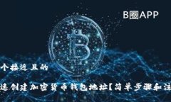 思考一个接近且的如何快