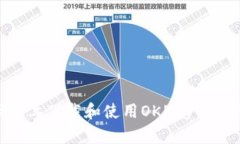 如何在苹果设备上下载和