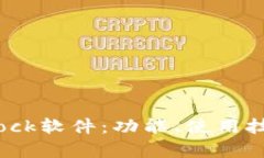 全面解析Bitdock软件：功能