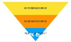 如何安全读取硬件钱包中