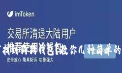 如何找到狗狗钱包？教你