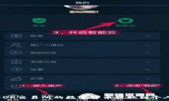  如何将OK交易所的数字货