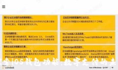   探索iOS钱包功能：数字支