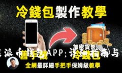 如何下载安装派币钱包A