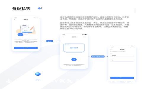 全面解析OKPAY钱包与OK链的功能与应用