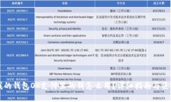 百联我的钱包OK支付里的钱