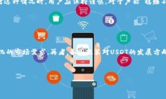 如何安全高效地使用USDT官