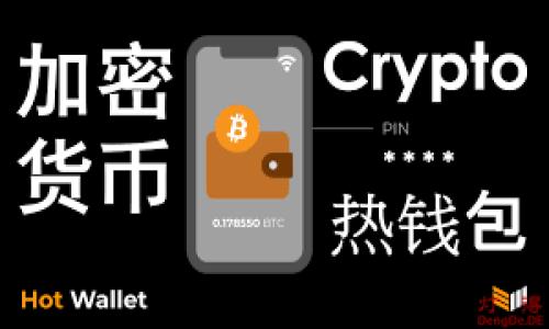   tpWalletok链的交易机制及其应用解析 / 

 guanjianci tpWalletok链, 区块链技术, 数字货币, 去中心化交易 /guanjianci 

### 内容主体大纲

1. **引言**
   - 对区块链技术的简要介绍
   - tpWalletok链的背景和重要性

2. **tpWalletok链的基本概念**
   - 什么是tpWalletok链
   - tpWalletok链的特点

3. **tpWalletok链的交易机制**
   - 交易原理
   - 去中心化交易的优势
   - 和传统交易平台的对比

4. **tpWalletok链的应用场景**
   - 金融服务
   - 资产管理
   - 供应链管理
   - 其他行业的应用

5. **tpWalletok链的安全性**
   - 安全协议
   - 用户隐私保护

6. **tpWalletok链的未来发展**
   - 技术发展的前景
   - 面临的挑战

7. **总结与展望**

### 详细内容

#### 引言

区块链技术自其诞生以来，已经在多个领域展现出巨大的潜力和价值。这种去中心化的技术为金融交易、数据存储和信息传输等领域带来了颠覆性的变化。tpWalletok链作为一种新兴的区块链技术，具有其独特性和创新性，备受关注。在本文中，我们将详细探讨tpWalletok链的交易机制、应用场景及其安全性等方面。

#### tpWalletok链的基本概念

1. **什么是tpWalletok链**

tpWalletok链是一种专注于数字资产交易的区块链技术，旨在提供一个高效、安全、透明的交易平台。它利用区块链的去中心化特性，消除了传统金融体系中的中介角色，使得交易可以直接在用户之间进行。

2. **tpWalletok链的特点**

tpWalletok链的核心特点包括去中心化、多层安全保障、即时交易确认、低交易费用等。这些特点不仅提升了用户的交易体验，同时也为数字资产管理提供了更为安全的环境。

#### tpWalletok链的交易机制

1. **交易原理**

tpWalletok链的交易机制基于智能合约技术。当用户发起交易时，相关的交易信息会被加密并存储在区块链上。所有的交易记录都是公开透明的，任何人都可以查阅。这种机制确保了信息的真实性和不可篡改性。

2. **去中心化交易的优势**

去中心化交易拥有许多优点，如提高了交易的安全性和隐私性，降低了操作成本等。由于不依赖于传统金融机构，用户可以更快地完成交易，这在某些情况下是传统平台无法实现的。

3. **和传统交易平台的对比**

与传统交易平台相比，tpWalletok链在交易速度、费用、灵活性和安全性等方面具备明显的优势。在传统交易中，往往需要经过多重验证和中介流程，而tpWalletok链则通过区块链技术简化了这一过程。

#### tpWalletok链的应用场景

1. **金融服务**

tpWalletok链在金融服务行业的应用主要体现在快速支付、跨境交易和资产交易等方面。通过tpWalletok链，用户可以实现低费用的即时转账，有效地降低了交易成本。

2. **资产管理**

在资产管理领域，tpWalletok链能够帮助用户更好地管理自己的数字资产。通过智能合约，用户可以自动化地完成资产的买卖、分配等管理工作，节省时间和成本。

3. **供应链管理**

tpWalletok链在供应链管理中的应用，能够提高透明度和可追溯性。通过将供应链信息上传至tpWalletok链，所有参与方都可以实时获取信息，确保产品的安全和合法性。

4. **其他行业的应用**

除了金融和资产管理，tpWalletok链还可以应用于医疗、法律、房地产等多个领域。通过区块链技术，各个行业可以实现更为高效、安全的运营模式。

#### tpWalletok链的安全性

1. **安全协议**

tpWalletok链采用了多层次的安全协议，确保交易的安全性和用户数据的保护。通过使用加密算法和身份验证机制，tpWalletok链极大地降低了被攻击的风险。

2. **用户隐私保护**

在tpWalletok链的设计中，用户隐私是一个重要的考虑因素。所有交易数据都是经过加密处理的，只有相关的用户才能访问。这种设计有效提升了用户对平台的信任度。

#### tpWalletok链的未来发展

1. **技术发展的前景**

tpWalletok链的技术未来发展潜力巨大。随着区块链技术的不断成熟，tpWalletok链有望得到更广泛的应用，成为金融科技领域的重要基础设施。

2. **面临的挑战**

尽管tpWalletok链在许多方面都有优势，但仍面临一些挑战，如技术安全性、标准化和用户教育等。只有克服这些挑战，tpWalletok链才能实现长远发展。

#### 总结与展望

tpWalletok链作为一种新兴的区块链技术，其独特的交易机制和广泛的应用场景使得它在数字资产管理和交易领域展现出巨大潜力。尽管仍有挑战需要面对，但通过技术创新和市场拓展，tpWalletok链的未来将是光明的。

### 相关问题

1. **tpWalletok链的工作原理是什么？**
   - 此部分将解释tpWalletok链的架构、共识机制和交易流程。

2. **如何在tpWalletok链上进行交易？**
   - 将详细介绍交易步骤，包括开户、充值、下单等。

3. **tpWalletok链相比其他区块链有什么优势？**
   - 比较tpWalletok链与以太坊、比特币等主流区块链的不同之处。

4. **tpWalletok链的未来趋势如何？**
   - 讨论tpWalletok链的发展方向，可能的行业应用和市场预测。

5. **安全性和隐私保护方面，tpWalletok链做了哪些保障？**
   - 深入分析其技术措施和隐私保护策略，为用户提供安全交易环境。

6. **tpWalletok链如何影响传统金融市场？**
   - 研究tpWalletok链对金融市场结构、交易流程的潜在影响和变革。