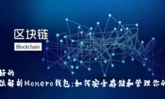 思考好的  全方位解析Mo