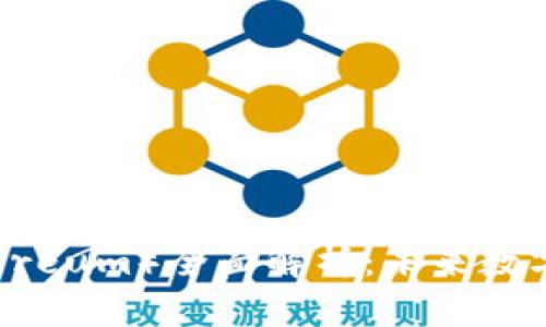 以太坊币（Ethereum）全面解析：未来数字货币的领军者