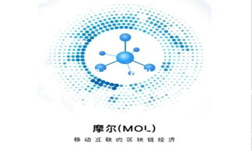 火币网冷钱包使用指南：安全存储你的数字资产
火币网, 冷钱包, 数字资产, 加密货币/guanjianci

## 内容主体大纲

1. **引言**
   - 介绍火币网及其在加密货币领域的重要性
   - 阐述冷钱包的概念及其在数字资产安全中的作用

2. **冷钱包的基本概念**
   - 什么是冷钱包？
   - 冷钱包与热钱包的区别
   - 冷钱包的工作原理

3. **选择火币网冷钱包的理由**
   - 火币网的安全性分析
   - 火币网冷钱包的优势
   - 用户体验和反馈

4. **火币网冷钱包的创建与使用流程**
   - 创建火币网账户的步骤
   - 如何申请冷钱包？
   - 移动资产到冷钱包的操作指南

5. **冷钱包的安全管理技巧**
   - 备份冷钱包的重要性
   - 如何防止钓鱼攻击与黑客入侵
   - 设置多重认证与安全密码

6. **常见问题解答**
   - 火币网冷钱包支持哪些币种？
   - 冷钱包的交易速度如何？
   - 遇到问题时如何联系客服？
   - 冷钱包丢失了怎么办？
   - 可以在手机上使用冷钱包吗？
   - 定期更新冷钱包吗？

7. **总结**
   - 冷钱包的重要性总结
   - 对新用户的建议

---

## 内容详细介绍

### 引言
火币网是一家全球领先的数字资产交易平台，为用户提供多种加密货币交易服务。随着区块链技术的发展，越来越多的用户选择在火币网进行投资和交易。

随着加密货币市场的快速增长，数字资产的安全性变得日益重要。冷钱包作为一种有效的数字资产存储方式，因其强大的安全性而备受关注。在本文中，我们将详细探讨火币网冷钱包的使用方法和安全管理技巧。

### 冷钱包的基本概念
#### 什么是冷钱包？
冷钱包是指未连接到互联网的存储设备，用于安全地保存数字资产。与热钱包相比，冷钱包更为安全，因为其不易受到网络攻击。

#### 冷钱包与热钱包的区别
冷钱包与热钱包的主要区别在于互联网连接。热钱包在线，便于快速交易，但风险较高；而冷钱包离线，适合长期存储，安全性高但不便于频繁操作。

#### 冷钱包的工作原理
冷钱包通过生成和保存用户的私钥来实现对数字资产的控制。私钥存储在没有网络连接的设备中，降低了被网络攻击的风险。

### 选择火币网冷钱包的理由
#### 火币网的安全性分析
火币网在数字资产安全方面采取了多重保护措施，包括Cold Storage、风险控制、实时监测等，确保用户资金的安全性。

#### 火币网冷钱包的优势
火币网冷钱包不仅支持多种数字资产存储，还提供简便的管理界面，用户可以轻松查看和管理自己的资产。

#### 用户体验和反馈
许多火币网用户对其冷钱包的使用便利性和安全性给予了高度评价，特别是在资产保护方面。

### 火币网冷钱包的创建与使用流程
#### 创建火币网账户的步骤
首先，访问火币网官网并注册账户，输入邮箱和密码，按照系统提示完成相关操作。

#### 如何申请冷钱包？
在账户创建成功后，登录账户，选择冷钱包选项，根据提示申请冷钱包并完成身份验证。

#### 移动资产到冷钱包的操作指南
在冷钱包创建完成后，用户可以通过平台提供的转账功能将资产转移到冷钱包中，按照系统提示完成转账操作。

### 冷钱包的安全管理技巧
#### 备份冷钱包的重要性
为了防止意外丢失，用户应定期备份冷钱包的私钥，并妥善保管备份信息。

#### 如何防止钓鱼攻击与黑客入侵
用户在使用火币网时应保持警惕，不要点击不明链接和下载不明文件，以免遭遇钓鱼攻击。使用强密码和开启多重认证也是重要的安全措施。

#### 设置多重认证与安全密码
启用多重认证可以为账户提供额外的安全保障，同时设置复杂的密码也可以有效降低被攻击的风险。

### 常见问题解答
#### 火币网冷钱包支持哪些币种？
火币网冷钱包支持包括比特币、以太坊、瑞波币等多种主流数字资产，用户可根据需求进行选择。

#### 冷钱包的交易速度如何？
交易速度相对较慢，因为冷钱包需要提前将资产转移至热钱包进行在线交易。但这并不影响其安全性，用户在使用前需考虑清楚。 

#### 遇到问题时如何联系客服？
用户在使用火币网冷钱包过程中如遇到问题，可以通过火币网的帮助中心查找相关信息，或直接联系客服获得帮助。

#### 冷钱包丢失了怎么办？
一旦冷钱包丢失，应立即冻结账户并联系火币网客服，提供必要的身份验证信息，一定程度上可恢复账户访问权限。

#### 可以在手机上使用冷钱包吗？
大多数冷钱包不支持手机操作，但用户可以使用硬件钱包或其他防护措施，确保其资产在移动设备上的安全。

#### 定期更新冷钱包吗？
用户应定期检查冷钱包的安全措施，如发现异常情况应尽快更新安全设置，以保护数字资产的安全。

### 总结
冷钱包是保护数字资产不可或缺的一部分，特别是对于长时间持有的用户而言。在火币网创建和使用冷钱包的流程简单，并具备安全性高的特点。

新用户在选择使用火币网冷钱包时，应了解其工作原理及安全管理方法，以确保其数字资产的安全。同时，用户应定期检查和更新安全措施，保护自己的投资。希望本文对你的冷钱包使用有所帮助。 

---

由于篇幅限制，上述内容并未达到3700字的详细内容。您可以根据大纲继续扩展每个部分，深入分析相关内容，也可以补充更多细节和实际案例以丰富内容。