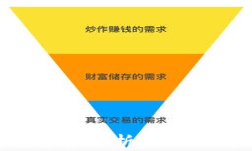 
比特儿钱包的安全性分析：如何保护你的数字资产
