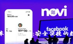 派币钱包最新版本官网下