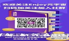 BitPie交易平台详解：如何
