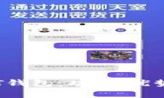 全面解析TPT钱包：功能、