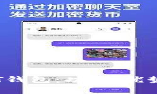 全面解析TPT钱包：功能、优势及使用技巧