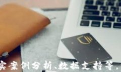   数字货币被骗后报案能追