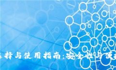 方案概述虚拟币钱包的选