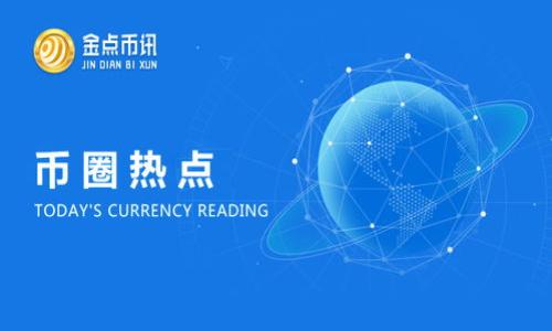 如何将Tokenimeos成功上架交易所？全面解析与策略分享

Tokenimeos, 交易所上架, 加密货币, 市场策略/guanjianci

# 内容主体大纲
1. 引言
   - 对Tokenimeos的简介
   - 上架交易所的重要性
   
2. Tokenimeos的特点与优势
   - 技术架构
   - 应用场景
   - 社区支持

3. 上架交易所的准备工作
   - 项目白皮书的完善
   - 团队实力和背景
   - 法律合规性

4. 选择合适的交易所
   - 中心化与去中心化交易所的比较
   - 上架费与交易量要求的考量
   - 社区共识的重要性

5. 提交上架申请的流程
   - 详细的申请材料
   - 注意事项与常见问题
   - 跟进与沟通策略

6. 上架后的市场运营策略
   - 推广与市场宣传
   - 维持社区的活跃度
   - 交易所活动与激励机制

7. 未来发展展望
   - Tokenimeos的潜在市场前景
   - 持续创新与生态建设

8. 结论
   - 核心总结
   - 对项目投资者的建议

# 正文内容（示例部分）

## 引言

在数字货币蓬勃发展的今天，Tokenimeos作为一款新兴的加密货币项目，正逐步引起关注。作为项目的发展基础，将Tokenimeos成功上架交易所不仅能提升其市场曝光度，更能为其带来更广泛的用户基础和流动性。在这个高度竞争的市场中，合理的上架策略显得尤为重要。

## Tokenimeos的特点与优势

### 技术架构

Tokenimeos采用了最新的区块链技术，具有高度的安全性和可扩展性。其底层架构经过精心设计，能够支持大量的交易并保持网络的稳定性。这一技术特性使得Tokenimeos在任何交易环境下都能高效运作。

### 应用场景

Tokenimeos不仅限于交易，还能在多种应用场景中发挥作用，例如DeFi（去中心化金融）和NFT（非同质化代币）市场。这种多样化的使用场景使得Tokenimeos具备了更高的市场需求和潜力。

### 社区支持

一个强大的社区是Tokenimeos成功的重要因素。项目团队通过举办多场线上会议、社区活动等方式，积极与用户互动，从而增强了社区成员的归属感与参与感。

## 上架交易所的准备工作

### 项目白皮书的完善

项目白皮书是展示Tokenimeos核心价值的最重要文档，它不仅需要清晰地阐述项目的目标与愿景，还要详细说明技术细节和商业模式。完善的白皮书是交易所评估项目可行性的依据。

### 团队实力和背景

交易所评估项目时，会重点关注团队的专业背景和经验。拥有强大经验的团队能为项目的成功提供保证，因此在团队介绍中应突出每位成员的专业成就和过去的成功案例。

### 法律合规性

在不同国家与地区，法律法规对于加密项目的监管有所不同。确保Tokenimeos符合当地法律要求，不仅能提升项目的可信度，也能减少上架过程中的障碍。

## 选择合适的交易所

### 中心化与去中心化交易所的比较

在选择交易所时，项目方需要考虑开放性和用户基础。中心化交易所如Binance和Coinbase，通常拥有更高的流动性和更大的用户群体，而去中心化交易所如Uniswap，则更能贴合去中心化的特点，适合特定的用户需求。

### 上架费与交易量要求的考量

不同交易所对上架费与交易量的要求差异很大。选择合适的交易所需要综合考虑Tokenimeos未来的交易潜力与所需的资源投资，以确保项目的可持续发展。

### 社区共识的重要性

在选择交易所时，项目的重要性在于与社区的共识。一个能够与社区良好互动的交易所，更能够为Tokenimeos创造更大的市场机遇。

## 提交上架申请的流程

### 详细的申请材料

提交上架申请时，需要准备的材料往往包括项目白皮书、团队信息、市场分析报告等。这些材料是交易所评估项目的基础信息。

### 注意事项与常见问题

在申请过程中，需注意材料的真实性与准确性，确保每一项信息都能够经得起考验。常见问题包括：交易所对上架项目的标准、审核周期等。

### 跟进与沟通策略

提交申请后，需要保持与交易所的良好沟通，及时跟进审核进展。如有可能，积极争取与审核团队的建好关系，有助于项目的顺利推进。

## 上架后的市场运营策略

### 推广与市场宣传

Tokenimeos一旦上架，随即需要开展一系列市场宣传活动。通过社交媒体、网络广告和行业会议等多渠道传播项目的信息，并吸引潜在用户的关注。

### 维持社区的活跃度

社区是项目发展的动力所在。适时组织社区活动、空投、问答等活动，能够有效维持社区的活跃度，增强用户的参与感。

### 交易所活动与激励机制

通过与交易所合作开展交易比赛、交易奖励等活动，能够提高Tokenimeos的交易量及市场认知度。这种双赢的情况，有助于长期的项目发展。

## 未来发展展望

### Tokenimeos的潜在市场前景

随着区块链技术的进一步成熟，Tokenimeos在加密市场中的潜力不断增大。未来拓展至更多应用场景，将为Tokenimeos带来更大机遇。

### 持续创新与生态建设

为了维持市场竞争力，Tokenimeos需要不断进行技术上的创新和生态圈的完善，确保其在行业中的领先地位。

## 结论

成功将Tokenimeos上架交易所是一项复杂而又挑战重重的任务。通过详尽的准备和合理的策略，项目不仅能够顺利上架，更能在日趋激烈的市场中生存与发展。希望本文能为Tokenimeos的项目方提供一些指导与帮助。

# 相关问题
1. 什么是Tokenimeos，其核心价值是什么？
2. 上架交易所对Tokenimeos有哪些具体好处？
3. 选择哪个交易所最适合Tokenimeos？
4. Tokenimeos如何处理法律与合规性问题？
5. 在上架申请过程中常见的挑战是什么？
6. Tokenimeos上架后应采用怎样的市场推广策略？

请让我知道您需要我详细介绍哪一个问题，我将为您提供更深入的内容。