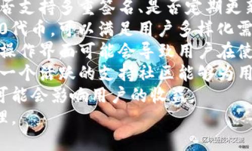 baioti如何安全使用Parity钱包进行数字资产管理/baioti
Parity钱包, 数字资产, 区块链, 钱包安全/guanjianci

## 内容主体大纲

1. 引言
   - 数字资产管理的重要性
   - 介绍Parity钱包的背景和优势

2. Parity钱包的概述
   - 什么是Parity钱包？
   - Parity钱包的特点和功能
   - Parity钱包的支持资产

3. Parity钱包的安装与设置
   - 安装步骤
   - 钱包的初始设置和安全配置
   - 如何生成和安全保存助记词

4. 如何使用Parity钱包进行交易
   - 接收和发送数字资产的流程
   - 如何查看交易历史
   - 管理多种数字资产

5. Parity钱包的安全性分析
   - Parity钱包的安全设计
   - 如何保护你的钱包免受攻击
   - 备份和恢复钱包的方法

6. 使用Parity钱包的常见问题与解答
   - FAQ
   - 如何解决常见技术问题

7. 结论
   - 对Parity钱包的总结
   - 最后的安全建议


## 内容大纲详细内容

### 1. 引言

随着数字货币的普及，越来越多的人开始关注数字资产的管理与投资。在这一过程中，选择一个安全且功能丰富的钱包是至关重要的。Parity钱包，以其出色的安全性和易用性，成为了众多投资者的首选之一。
本文将深入探讨Parity钱包的使用方法及其安全措施，帮助用户更好地管理个人数字资产。

### 2. Parity钱包的概述

#### 2.1 什么是Parity钱包？

Parity钱包是一款针对区块链资产管理设计的钱包软件，支持多种加密货币的存储和交易。它以Ethereum为基础，允许用户在同一平台上管理多种资产。

#### 2.2 Parity钱包的特点和功能

Parity钱包不仅具有简单友好的用户界面，还有强大的安全功能，如多重签名和硬件钱包的集成，使用户能够更加安心地进行交易。

#### 2.3 Parity钱包的支持资产

目前，Parity钱包支持Ethereum及其众多的ERC20代币，使得用户能够轻松管理多种数字资产。无论是小额投资还是大额交易，Parity钱包都能提供良好的支撑。

### 3. Parity钱包的安装与设置

#### 3.1 安装步骤

用户可以在Parity钱包的官方网站上下载钱包软件，安装过程相对简单，平台支持多种操作系统，包括Windows、Mac和Linux。

#### 3.2 钱包的初始设置和安全配置

初次使用时，用户需要创建一个新的钱包并设置密码，同时建议用户开启两步验证以增加安全性。

#### 3.3 如何生成和安全保存助记词

助记词是恢复钱包的关键，用户在生成助记词后应将其妥善保管，切勿通过电子邮件或云存储保存，以避免被黑客获取。

### 4. 如何使用Parity钱包进行交易

#### 4.1 接收和发送数字资产的流程

用户在进行交易时可以直接输入接收方地址，选择交易金额并确认交易，整个过程简单快速。

#### 4.2 如何查看交易历史

Parity钱包提供交易记录功能，用户可以随时查看自己的历史交易，确保每一笔交易的安全性监管。

#### 4.3 管理多种数字资产

用户可以轻松在不同的资产之间进行切换，Parity钱包的多资产支持使得用户能够实现资产的灵活配置。

### 5. Parity钱包的安全性分析

#### 5.1 Parity钱包的安全设计

Parity钱包采用最先进的加密技术，确保用户资产的安全性。它也支持多重签名功能，增加了交易的安全保障。

#### 5.2 如何保护你的钱包免受攻击

保持软件更新、使用强密码、定期备份都是保护钱包的重要措施。用户应定期检查自己的钱包安全状态。

#### 5.3 备份和恢复钱包的方法

用户应定期备份钱包数据，了解如何使用助记词恢复钱包是非常重要的，确保万一发生意外仍可找回资产。

### 6. 使用Parity钱包的常见问题与解答

#### 6.1 FAQ

在使用Parity钱包的过程中，用户常常会遇到各种问题，如忘记密码、助记词丢失等。本文将对这些问题进行详细解答，帮助用户更好地使用Parity钱包。

#### 6.2 如何解决常见技术问题

用户在遇到技术问题时，可以参考Parity钱包提供的社区和技术支持，获取更专业的帮助和建议。

### 7. 结论

总之，Parity钱包以其强大的安全性和功能性得到了广泛的认可。用户在使用过程中应始终保持警惕，定期检查钱包的安全性。
通过正确的使用方法和安全保护措施，用户可以安心地进行数字资产的管理和交易。

---

## 问题与详细介绍

### 问题1: Parity钱包安全吗？

Parity钱包的安全性分析

Parity钱包的安全性问题是许多用户考虑的重要因素之一。Parity钱包采取了多种安全措施来保护用户的数字资产，包括加密技术和多重身份验证。
首先，在数据存储上，Parity钱包采用了高强度的加密算法，保证了用户数据在传输和存储过程中的保密性和完整性。同时，该钱包允许用户使用硬件钱包进行安全存储，这样即使电脑被黑客攻击，用户资产也不会受到威胁。
其次，Parity钱包还支持多重签名功能。这意味着，在进行资金交易时，需要多个密钥的签名才能完成交易，大大降低了单点攻击的风险。因此，即使黑客得到了一把钥匙，他们也无法独立完成交易。
然而，用户的安全使用同样重要。选择强密码、定期更改密码和启用两步验证等安全措施也能提高钱包的安全性。此外，用户应定期备份自己的钱包数据，确保在意外情况下可以恢复。
综上所述，Parity钱包通过多重的安全措施，能够为用户提供一个相对安全的数字资产管理平台，但是用户自身的安全习惯也不可忽视。

### 问题2: 如何恢复丢失的助记词？

恢复丢失的助记词

助记词是数字钱包的关键，它直接影响到用户对其资产的控制。当用户丢失助记词时，恢复资产的可能性几乎为零，因此，需要提前做好助记词的备份工作。
如果用户不慎丢失了助记词，首先要检查是否有备份。如果经济条件允许，可以请专业的区块链安全公司，依靠数据恢复技术尝试找回丢失的助记词，但这通常难度较大且结果不一定理想。许多情况下，丢失助记词就是失去了对资产的访问权。
为了避免这种情况，建议用户在生成助记词后，立即写下来并保存在安全的地方，比如保险箱等。同时，可以考虑使用多种形式的备份，如纸质备份和电子备份，但应避免将其直接保存在网络上。
最后，使用密码管理工具可以为助记词加密保存，增加其可靠性和安全性。

### 问题3: Parity钱包支持哪些资产？

Parity钱包支持的数字资产一览

Parity钱包是一款非常灵活且多功能的钱包软件，支持多种类型的数字资产，尤其是Ethereum及其衍生代币。更具代表性的是，Parity钱包支持所有的ERC20代币，这意味着它能与以太坊区块链上广泛应用的代币兼容。
除了Ethereum本身，许多在以太坊上发行的新代币（例如稳定币、项目代币等）也都可以通过Parity钱包进行存储和交易。这使得用户无需在多种钱包之间来回切换，能够在同一平台上一站式管理所有资产。
现如今，区块链技术的发展非常迅速，很多新兴的代币频繁涌现，Parity钱包也会不定期更新以支持更多的资产。同时，用户可以随时通过钱包内的界面检查支持的资产类型，并进行添加或操作。
总之，Parity钱包因其支持多种数字资产而广受用户喜爱，给用户的数字资产管理带来了极大的便利。

### 问题4: 如何增加Parity钱包的使用安全性？

提升Parity钱包使用安全性的方法

随着对数字资产的关注度提高，数字钱包的安全性愈发重要。在使用Parity钱包时，用户可以采取多种措施来提升其安全性。
首先，选择一个强密码是基础，密码应避免使用生日、手机号码等易被破解的信息。增加数字、字母的组合，并使用大小写字母是一个简单有效的办法。
其次，启用两步验证。两步验证可以为账户增加一层保护，即使密码被盗，黑客也难以完成交易。用户需在设置中开启该功能，确保账户安全。
第三，定期备份钱包信息。无论是助记词还是私钥，一旦丢失可导致资产无法找回，因此备份应选择安全且离线的存储方式，以防遭受网络攻击。
此外，用户要注意软件的更新。官方会不定期发布安全补丁，忽视软件的更新使得钱包面临安全隐患。
最后，用户在下载Parity钱包及资料时应来自官方渠道，避免使用不明来源的软件以防恶意软件的侵害。
综上所述，用户在使用Parity钱包时，通过安全设置及保持良好的使用习惯可以大幅度提升安全性，确保数字资产不受威胁。

### 问题5: Parity钱包与其他钱包的对比

Parity钱包与其他数字钱包的比较

在市场上，有许多不同类型的数字钱包供用户选择，包括移动钱包、桌面钱包和硬件钱包。Parity钱包作为桌面钱包，具备其独特优势。
相较于移动钱包，Parity钱包通常在安全性上更具优势。移动钱包虽然便捷，但其随时随地的使用性也使得用户面临更多风险；而Parity钱包既便捷又能提供较高的安全性，特别适合需要频繁进行大额交易的用户。
与其他桌面钱包相比，Parity钱包的特性在于对Ethereum及其衍生代币的支持。这使得它成为以太坊生态中重要的资产管理工具。虽然其他桌面钱包可能也支持Ethereum，但在一些高级功能的表现上，Parity钱包往往更具优势。
与硬件钱包相比，虽然硬件钱包在安全性上几乎无可比拟，但其使用复杂、便携性差，常常不适合需要快速交易的用户。而Parity钱包则为用户提供了兼具安全性与便利性的平台。
在较大的生态环境下，选择合适的钱包需要根据个人需求进行权衡。尽管Parity钱包具备较好的使用体验，但用户在选择时，也可根据自己的需求考虑其他钱包的使用。

### 问题6: 如何选择合适的数字钱包？

如何选择合适的数字钱包

在众多数字钱包中，选择一个合适的钱包是成功管理数字资产的重要一步。以下是选择钱包时需要考虑的几个主要因素。
首先，安全性是首要考虑的因素。各类钱包在安全性上有显著差异，用户需要了解钱包的安全机制，比如是否支持多重签名、是否定期更新安全补丁等。
其次，支持的资产种类也是重要的考量。有些钱包仅支持一两种数字货币，而Parity钱包则支持多种ERC20代币，可以满足用户多样化需求。
然后，用户体验也是一个关键指标。用户在选择钱包时，需要考虑其操作的简便性和界面的友好性。复杂的操作界面可能会导致用户在使用过程中遇到困难。
此外，钱包的口碑和社区支持同样重要。可以参考其他用户的评价和反馈，了解不同钱包的实际使用体验。一个活跃的支持社区能够为用户提供帮助和解答。
最后，选择充值费用和交易费用也不可忽视。数字钱包在不同交易活动中可能收取不同的费用，费用较高可能会影响用户的收益。
综合考虑这些因素，用户能够更加理性地选择最适合自己的数字钱包，从而实现安全、高效的数字资产管理。