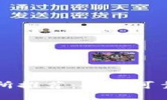 虚拟币交易所推荐：安全