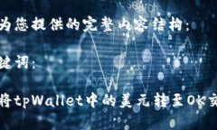 以下为您提供的完整内容