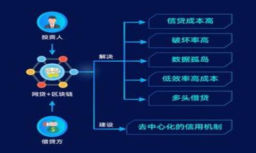 挖矿SC钱包地址及其使用指南/
挖矿, SC钱包, 钱包地址, 加密货币/guanjianci

内容主体大纲
1. 什么是SC钱包？
   - SC钱包的定义与功能
   - SC钱包的历史背景

2. 挖矿的基本概念
   - 什么是挖矿？
   - 挖矿的作用与意义

3. 如何获取SC钱包地址？
   - 创建SC钱包的步骤
   - 生成钱包地址的方法

4. SC钱包地址的使用方式
   - 如何存储加密货币
   - 如何发送和接收资金

5. 挖矿SC钱包地址的注意事项
   - 安全性方面的考虑
   - 常见问题解答

6. 未来的趋势与展望
   - SC钱包在市场中的定位
   - 挖矿行业发展的未来趋势

一、什么是SC钱包？
SC钱包是专为存储和管理加密货币而设计的钱包。从技术上讲，SC钱包可以是热钱包或冷钱包，允许用户安全地存储数字资产。它的主要功能包括生成唯一的钱包地址、发送和接收加密货币及查询余额等。

SC钱包的历史可以追溯到比特币的诞生，随着加密货币市场的不断发展，越来越多的数字货币需要有效的存储工具，因此SC钱包应运而生，并逐渐演化得愈加成熟和安全。

二、挖矿的基本概念
挖矿是区块链网络中验证交易的过程。矿工通过计算复杂的数学问题来维护网络安全，并根据其贡献的计算能力获得相应的加密货币作为奖励。挖矿不仅为区块链提供了必要的验证机制，还可以通过增加市场流通的货币量来影响价格。

挖矿的重要性不仅体现在利润上，它还具有推动网络发展、增加用户参与度等重要作用。在此过程中，挖矿者通过智能合约等技术实现交易的安全性与透明性。

三、如何获取SC钱包地址？
要获取SC钱包地址，首先需要创建一个SC钱包。大多数钱包用户会选择下载一款可靠的钱包应用或使用网页版钱包。以Trust Wallet为例，用户在创建时输入密码并备份助记词，生成的地址就可以用于存储SC币等加密资产。

生成钱包地址非常简单，通常在创建钱包之后，用户就会看到一个独特的字符串，这是用户的SC钱包地址。用户可以把这个地址分享给他人，以便他人向自己转账。

四、SC钱包地址的使用方式
SC钱包地址的使用主要包括存储、发送和接收加密货币。用户在使用SC钱包时，应该注意如何维护地址的安全，防止他人未经授权的操作。

在发送资金时，用户只需输入接收方的SC钱包地址，确认转账金额后，即可完成交易。对于接收资金则更加简单，用户只需将自己的SC钱包地址分享给付款方即可。整个过程都可以通过手机或电脑轻松完成。

五、挖矿SC钱包地址的注意事项
在使用SC钱包及挖矿时，安全性是最重要的考量因素。制定密码、启用双重认证及定期备份钱包是确保资金安全的基本措施。此外，用户还需警惕多种网络诈骗，确保网络连接的安全性。

常见问题包括：“我可以更改我的SC钱包地址吗？”和“如果我忘记密码怎么办？”等，用户应在创建钱包时使用可恢复的密码管理工具，并对自己的钱包信息进行妥善保管。

六、未来的趋势与展望
SC钱包在加密货币市场中的定位愈发重要，随着越来越多的人参与到此市场，钱包的安全性、便捷性将是未来发展的关键。同时，挖矿的技术也会继续演化，出现更高效的挖矿算法和机制，给矿工带来更多的利润也将促进整个行业的发展。

整体来看，SC钱包和挖矿行业在未来将会为用户带来更多惊喜，而对于投资者来说，作为一种新兴资产，合理评估和规划相关投资策略是至关重要的。

相关问题详解
1. **什么是SC钱包？**
   - SC钱包的定义
   - 发展历史
   - 主要功能及特点
   - 安全性能分析

2. **挖矿的基本概念是什么？**
   - 定义
   - 挖矿的工作原理
   - 不同挖矿机制的比较
   - 挖矿对市场的影响

3. **如何创建和获取SC钱包地址？**
   - 创建步骤
   - 钱包选择指南
   - 钱包地址生成原理
   - 备份与恢复策略

4. **SC钱包地址如何使用？**
   - 存储加密货币
   - 发送和接收的流程
   - 注意事项及技术支持
   - 常见的使用误区

5. **使用SC钱包的安全注意事项有哪些？**
   - 常见的安全隐患
   - 安全防护措施
   - 遇到安全问题时的应对方法
   - 提高安全性的建议

6. **SC钱包和挖矿的未来趋势是什么？**
   - 技术进步对钱包的影响
   - 挖矿机制的演变
   - 市场展望与投资机会
   - 政策与法规的影响

根据以上内容大纲，逐步详细阐述每个问题，每个问题以800字为目标进行分段讨论。