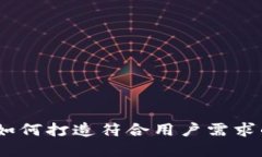 OmiseGO白标钱包：如何打造