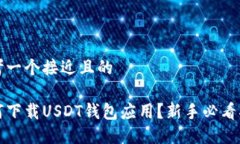 思考一个接近且的如何下