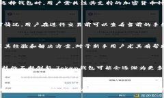   如何安全下载和使用To