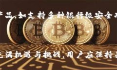 baioti哪个钱包支持主网链