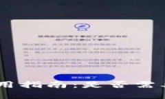 Gopay钱包使用指南：是否需
