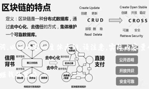 当然可以！以下是你所需的、关键词，以及内容的主体大纲。请注意，实际内容量会根据提供的框架进行详细撰写。


如何通过OKPay虚拟币实现快速赚钱的策略
