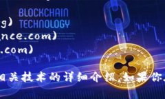 区块链币的网址可以有所