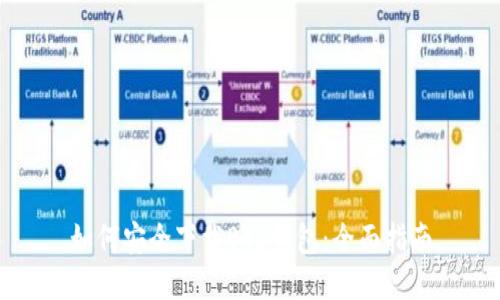 如何安全下载BTS钱包：全面指南
