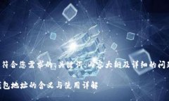 下面是符合您需求的、关