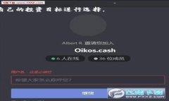   在哪里购买加密货币？新
