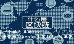 xx思考一个接近且的/xx  如