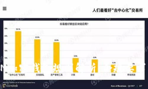 美国FinCEN加密钱包规则解析：合规要求与实现方案