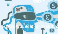 美国FinCEN加密钱包规则解