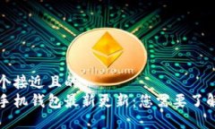 思考一个接近且的  狗狗币
