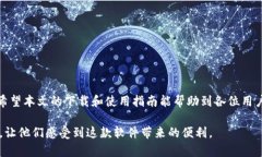  BitDock电脑下载指南：简